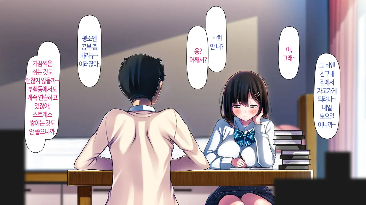 Watashi To Kareshi To Aitsu No Jijou + | 나와 남친과 그녀석의 사정 +